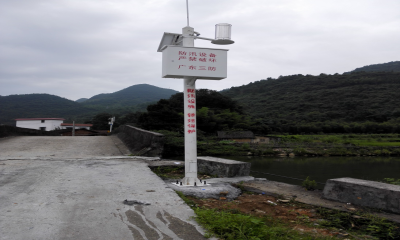 水雨情自動測報系統